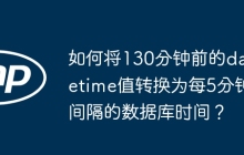 数据库怎么比较时间时分秒 第2张 数据库怎么比较时间时分秒 第2张