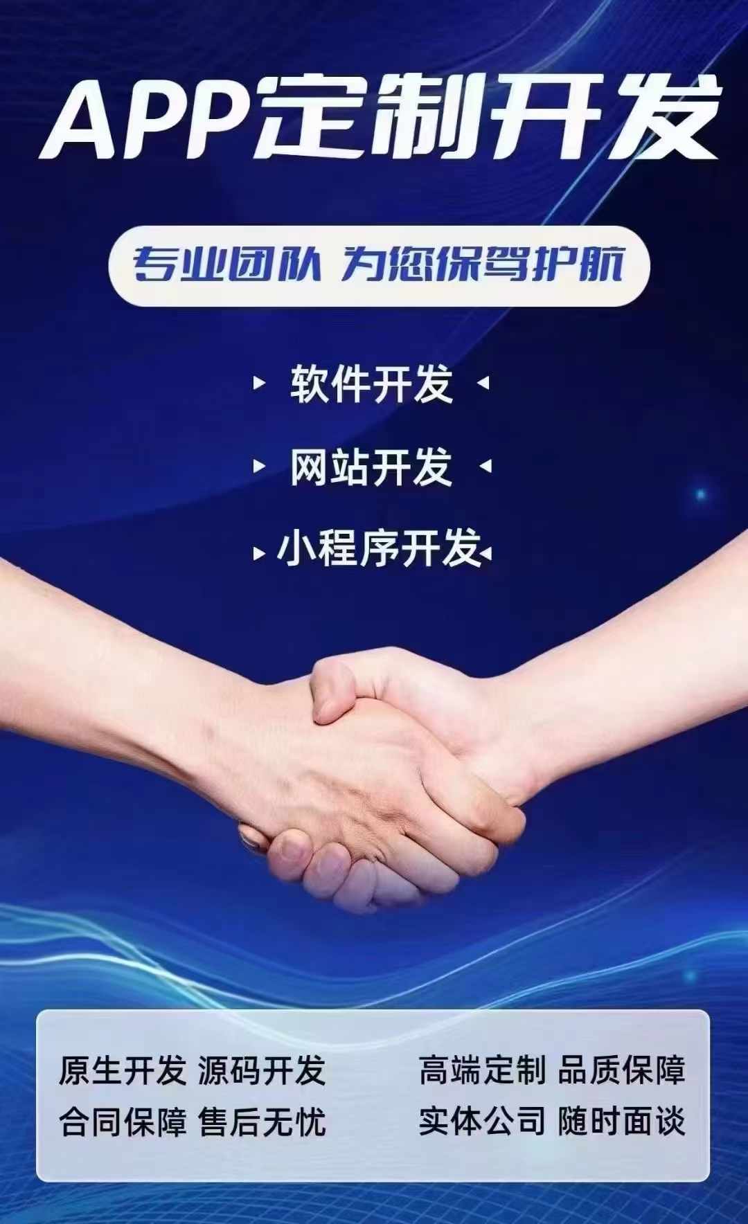 池州程序开发公司哪家好?池州软件定制开发多少钱 第3张 池州程序开发公司哪家好?池州软件定制开发多少钱 第3张