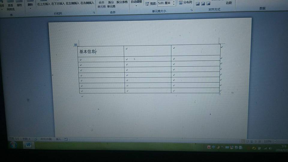 为什么文档表格字在一堆 第1张 为什么文档表格字在一堆 第1张