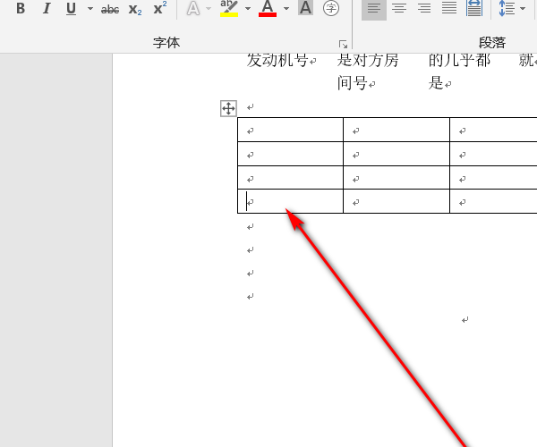 为什么文档表格字在一堆 第3张 为什么文档表格字在一堆 第3张