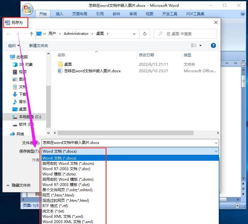 word怎么转pdf为什么记事本 第3张 word怎么转pdf为什么记事本 第3张