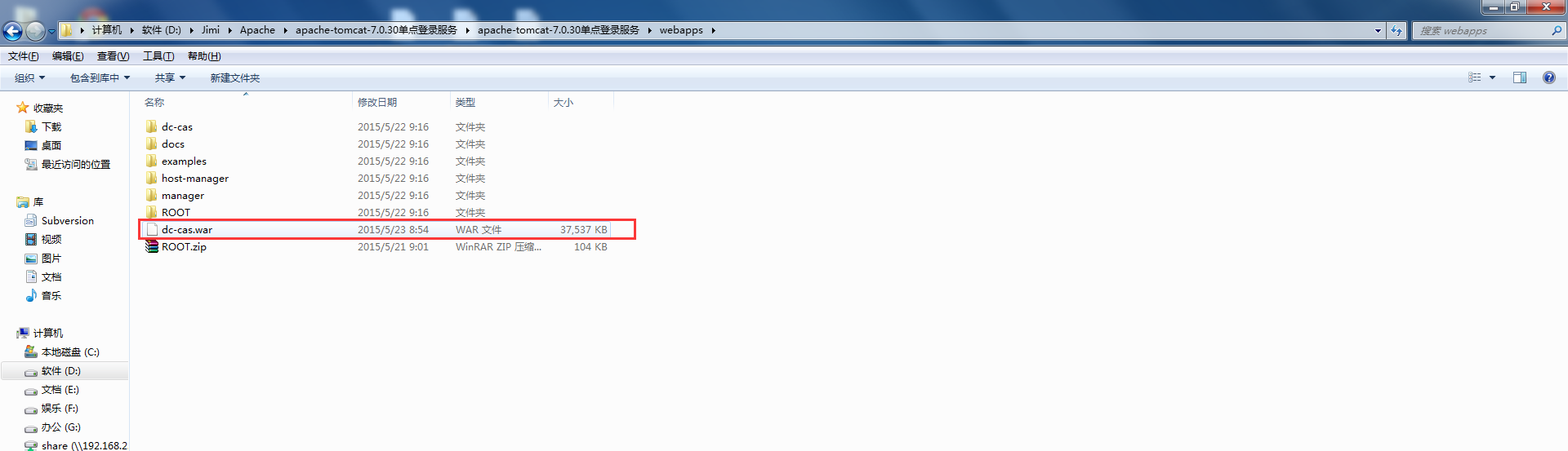war配置文件详解,war包配置文件位置 第2张 war配置文件详解,war包配置文件位置 第2张