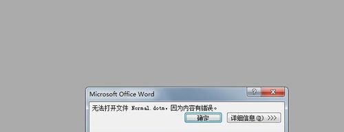 word为什么导入过去看不到 第3张 word为什么导入过去看不到 第3张