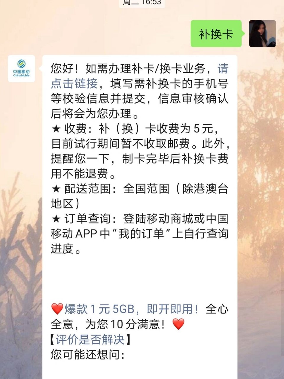 补卡为什么登不上微信 第3张 补卡为什么登不上微信 第3张