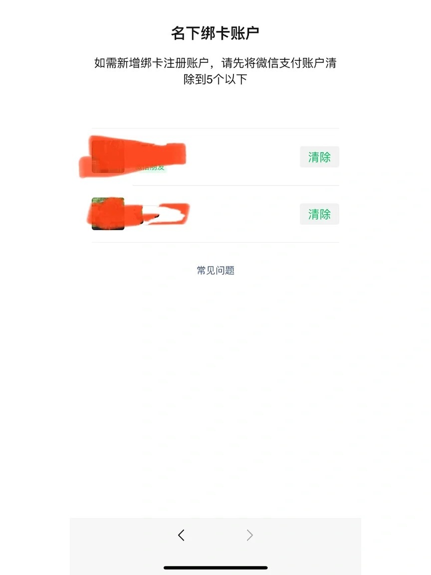 补卡为什么登不上微信 第2张 补卡为什么登不上微信 第2张