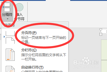 为什么word分页会跳到最上面 第2张 为什么word分页会跳到最上面 第2张