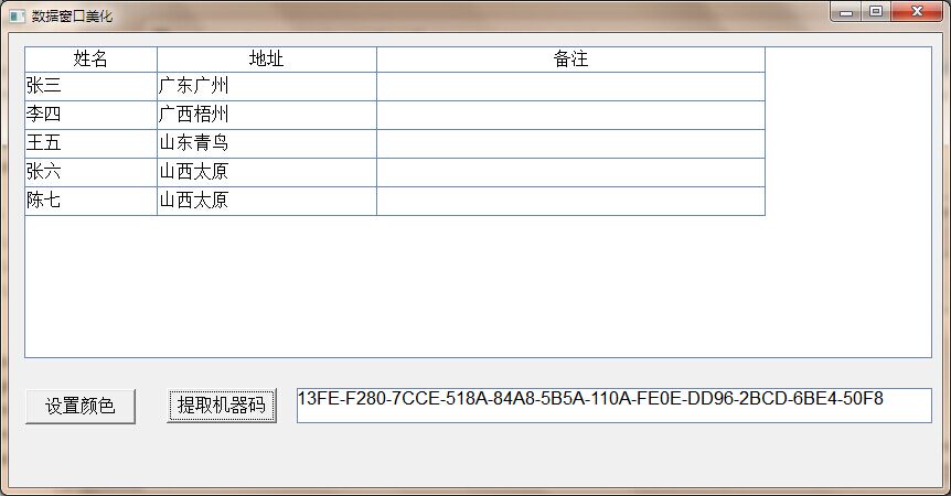 如何用API修改PB数据窗口的边框颜色? 第3张 如何用API修改PB数据窗口的边框颜色? 第3张