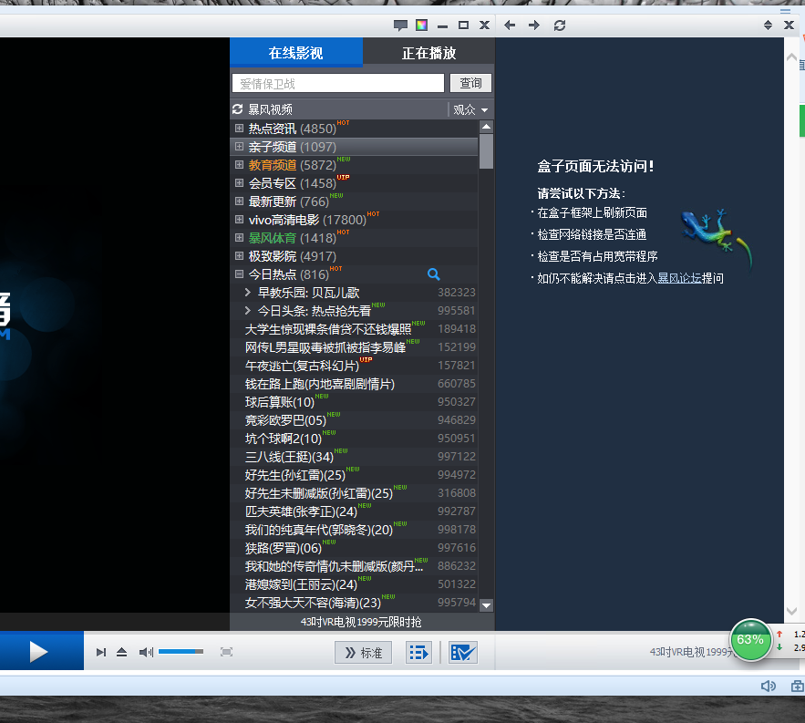 qq视频下载的为什么是网页版