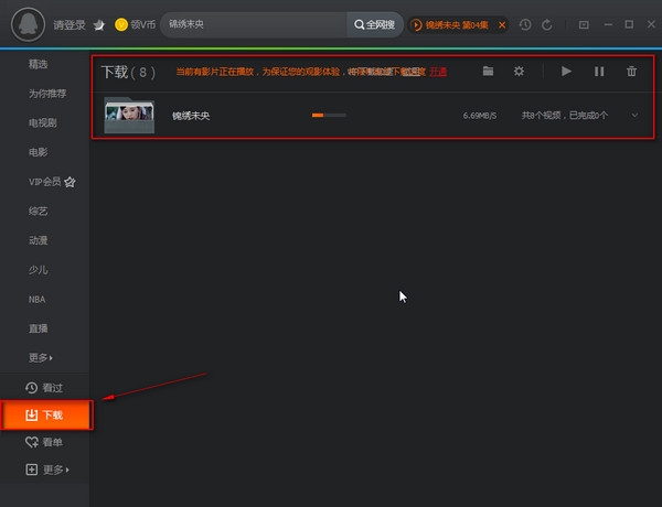 qq视频下载的为什么是网页版 第3张 qq视频下载的为什么是网页版 第3张