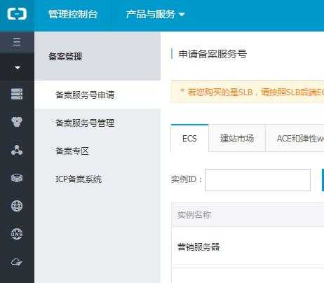 域名备案哪个平台操作更简便,流程更简单易懂? 第1张 域名备案哪个平台操作更简便,流程更简单易懂? 第1张