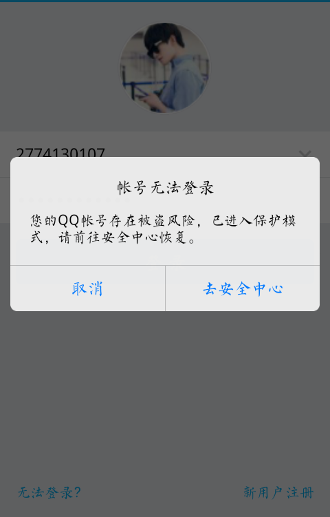 6p为什么登不上QQ 第1张 6p为什么登不上QQ 第1张