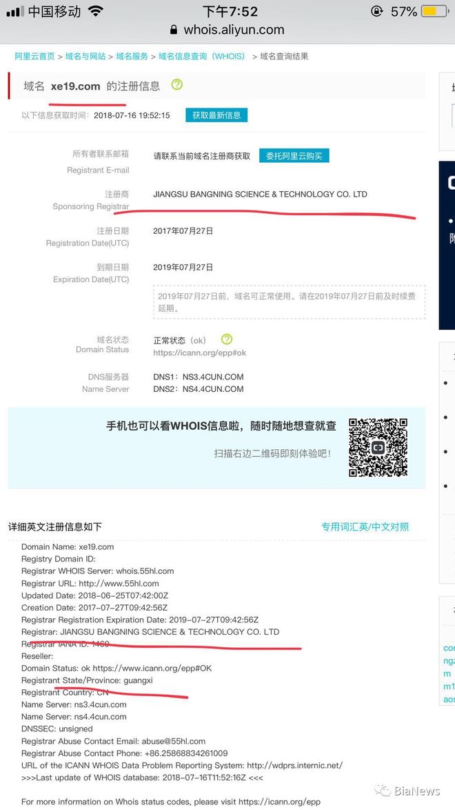 江苏邦宁科技域名是什么,江苏邦宁科技域名怎么查 第1张 江苏邦宁科技域名是什么,江苏邦宁科技域名怎么查 第1张