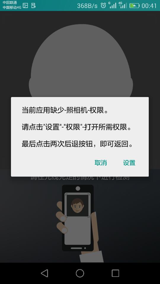 为什么打不开相机扫一扫 第2张 为什么打不开相机扫一扫 第2张