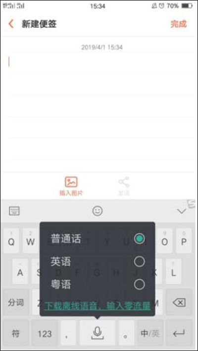 为什么oppo手机输入法白了
