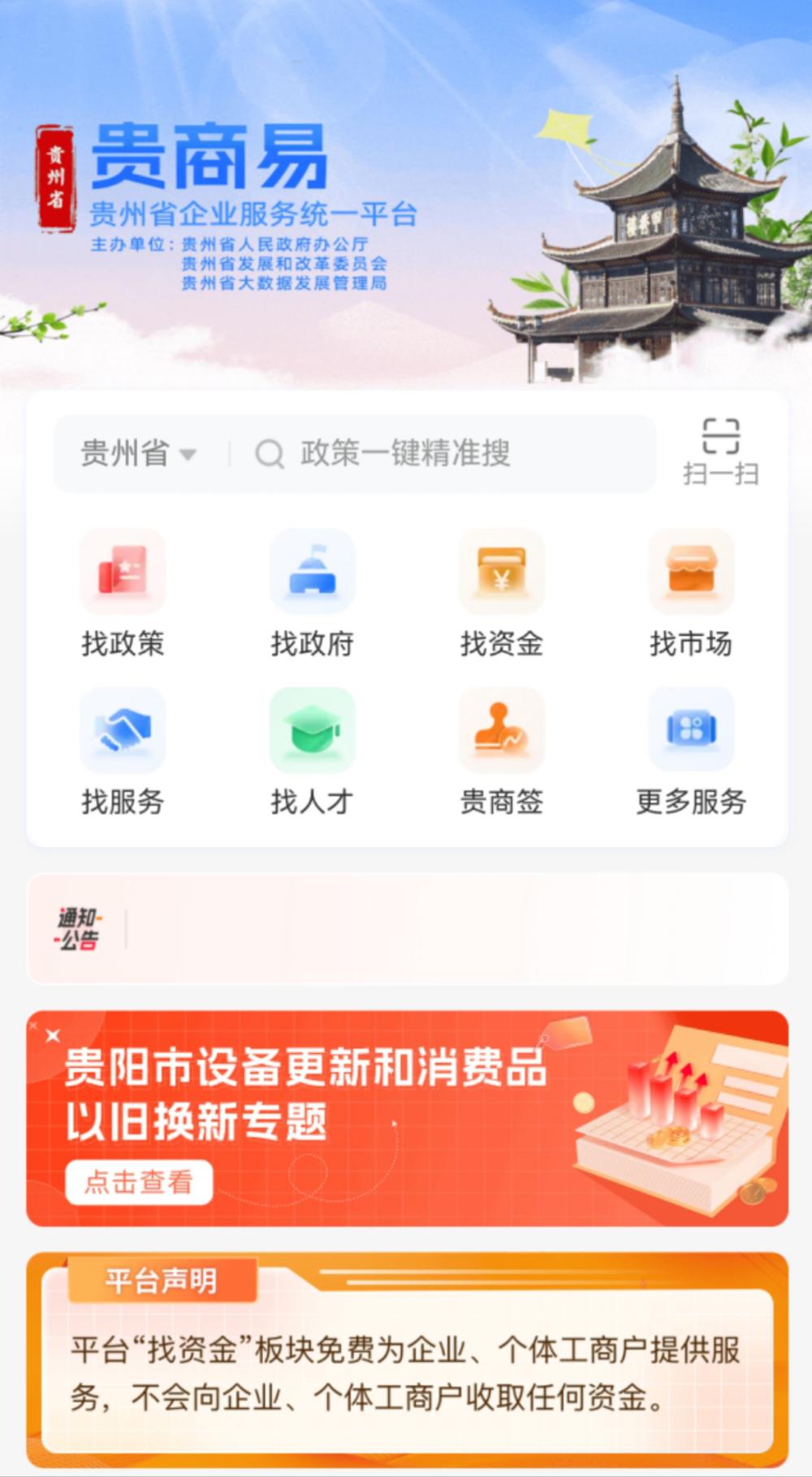 贵州域名交易哪家平台更受推崇,性价比如何? 第1张 贵州域名交易哪家平台更受推崇,性价比如何? 第1张