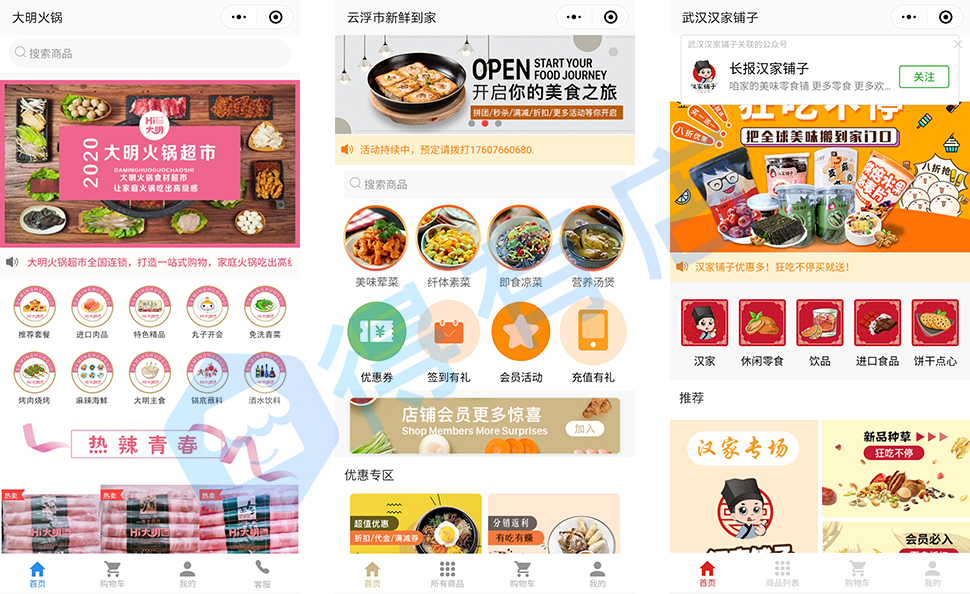 微信餐饮开发方案怎么做?微信餐饮开发多少钱 第1张 微信餐饮开发方案怎么做?微信餐饮开发多少钱 第1张