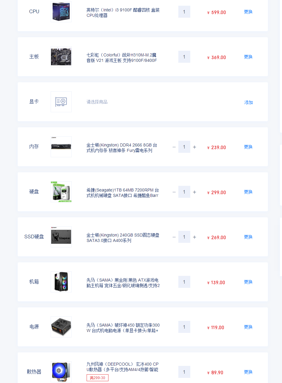 2000配置电脑主机,2000元电脑主机配置推荐 第3张 2000配置电脑主机,2000元电脑主机配置推荐 第3张