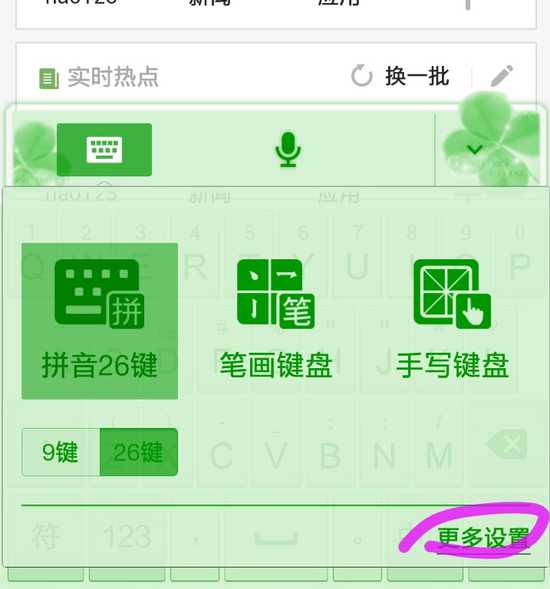 为什么oppo手机输入法白了