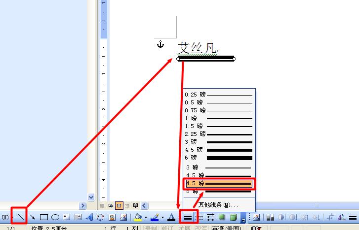 word横线为什么出现两道杠