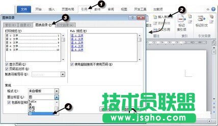 word为什么用不了图表目录 第2张 word为什么用不了图表目录 第2张