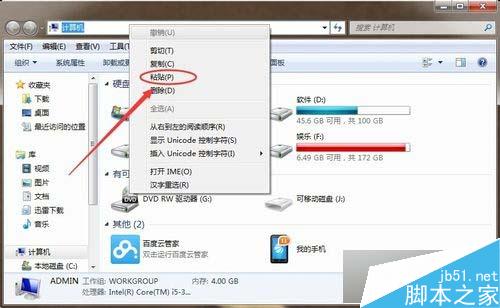 为什么电脑QQ下文件在c盘 第3张 为什么电脑QQ下文件在c盘 第3张