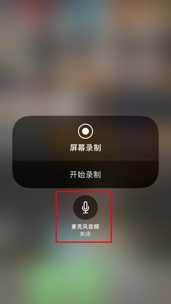 为什么苹果qq空间没有录屏直播