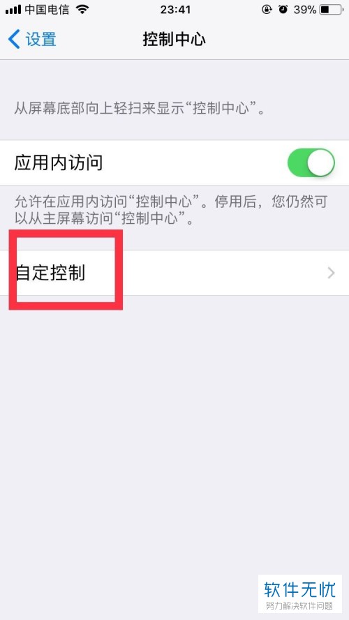 为什么苹果qq空间没有录屏直播 第2张 为什么苹果qq空间没有录屏直播 第2张