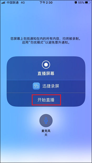 为什么苹果qq空间没有录屏直播 第3张 为什么苹果qq空间没有录屏直播 第3张