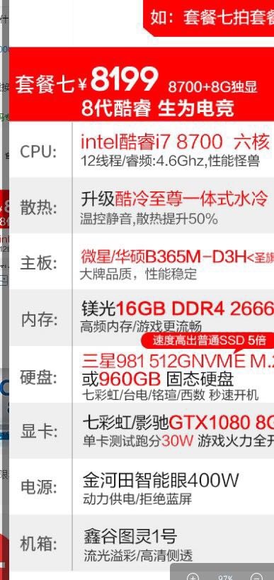 1800元主机配置推荐,1800元主机配什么好 第1张 1800元主机配置推荐,1800元主机配什么好 第1张