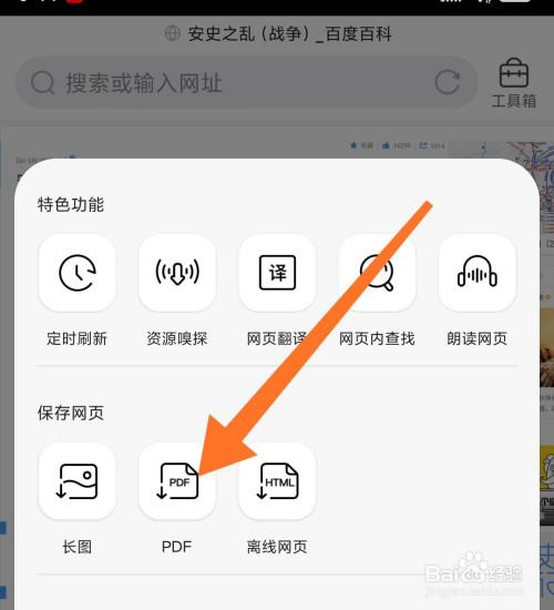 qq浏览器为什么下不了pdf 第2张 qq浏览器为什么下不了pdf 第2张