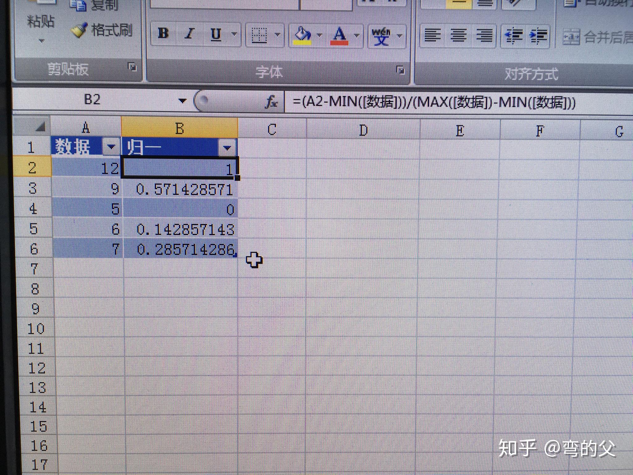 怎么样算表格中一列的数据库 第2张 怎么样算表格中一列的数据库 第2张