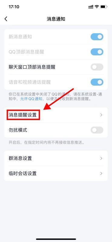 qq为什么别人发的消息是振动 第1张 qq为什么别人发的消息是振动 第1张