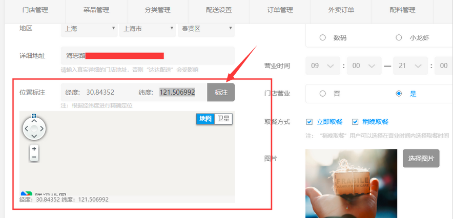 店铺管理没有域名设置怎么办,店铺域名如何配置 第3张 店铺管理没有域名设置怎么办,店铺域名如何配置 第3张