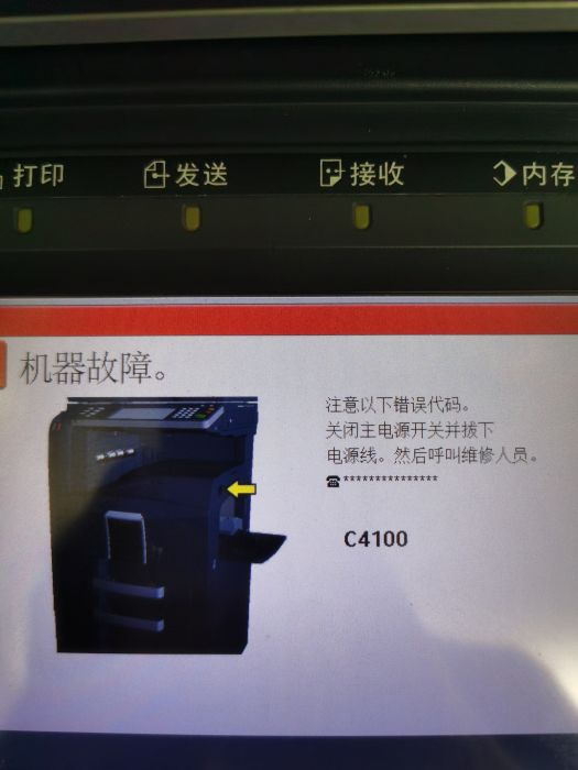 立思辰GM8525CDN错误代码1020是什么原因导致,该如何解决? 第2张 立思辰GM8525CDN错误代码1020是什么原因导致,该如何解决? 第2张