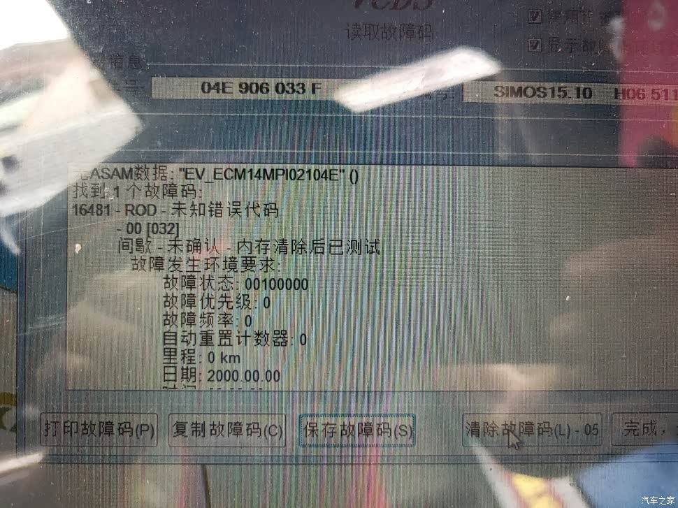 立思辰GM8525CDN错误代码1020是什么原因导致,该如何解决? 第1张 立思辰GM8525CDN错误代码1020是什么原因导致,该如何解决? 第1张