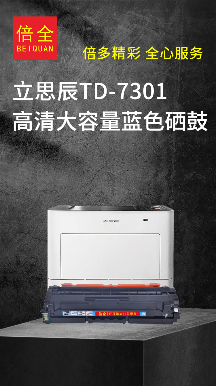 立思辰ga3730cdn打印机墨盒为何性价比高,使用体验如何?选购时需要注意哪些细节? 第3张 立思辰ga3730cdn打印机墨盒为何性价比高,使用体验如何?选购时需要注意哪些细节? 第3张
