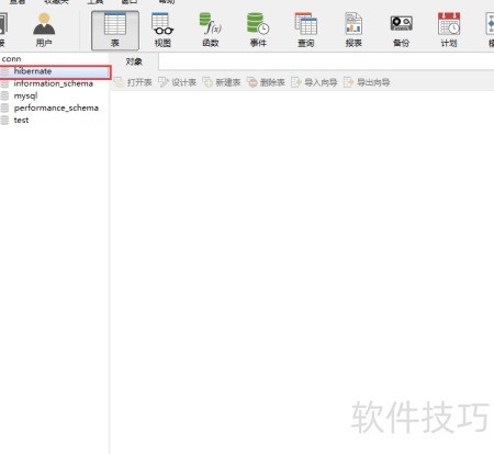 MySQL数据库导出方法详解及步骤全解析? 第2张 MySQL数据库导出方法详解及步骤全解析? 第2张