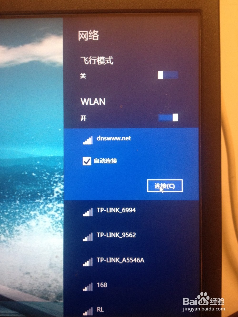 宏碁笔记本为什么连不了wifi