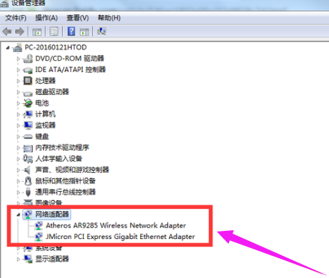 宏碁笔记本为什么连不了wifi 第2张 宏碁笔记本为什么连不了wifi 第2张