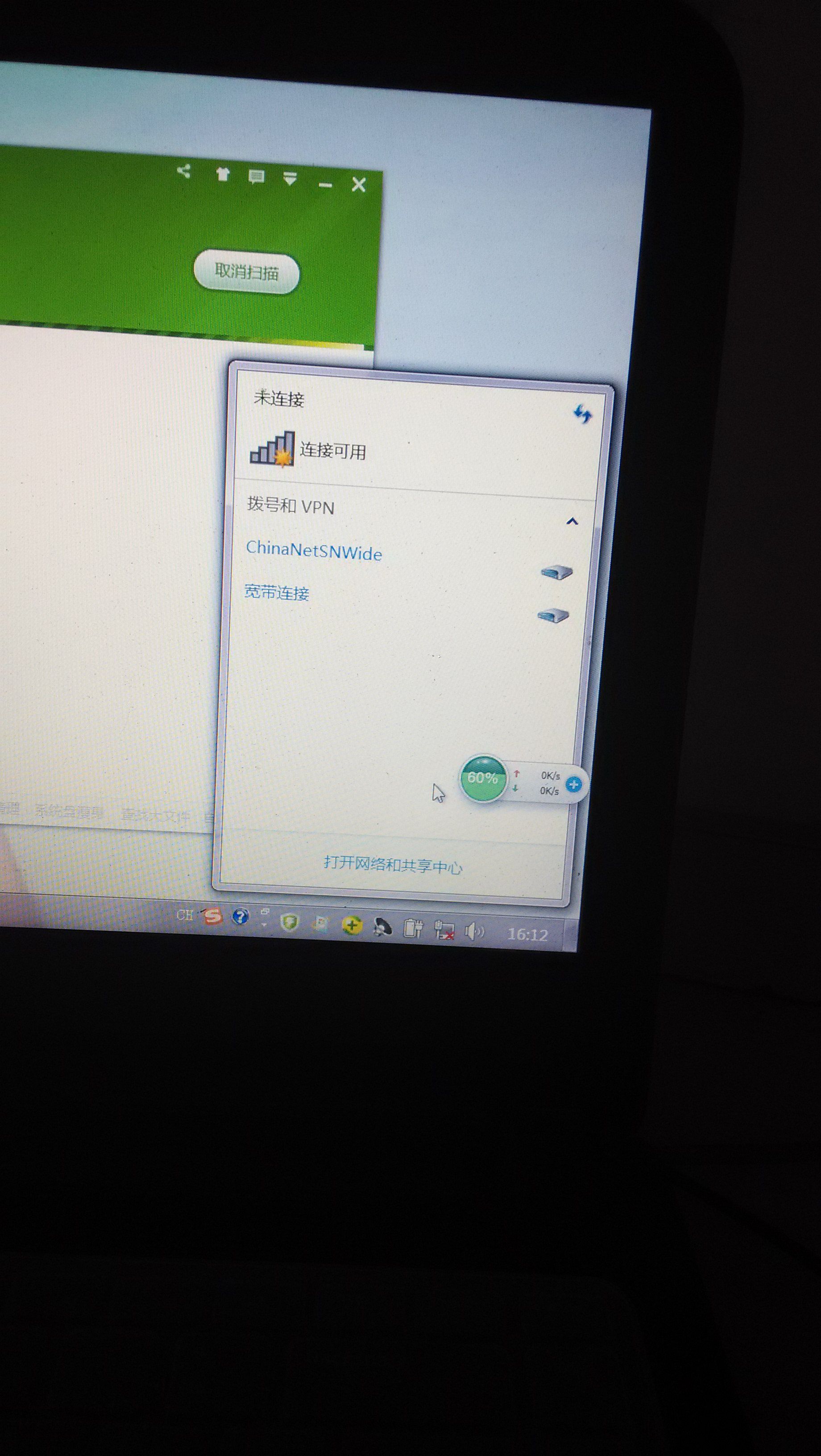 宏碁笔记本为什么连不了wifi 第3张 宏碁笔记本为什么连不了wifi 第3张