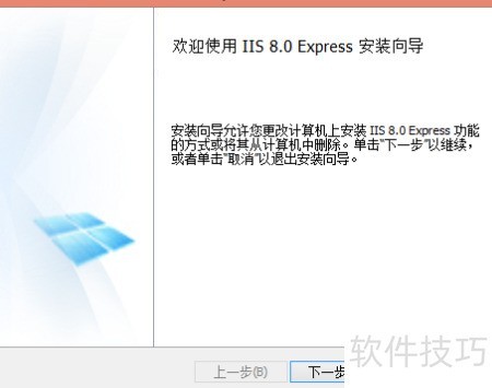 iis express怎么配置,iis express配置方法 第2张 iis express怎么配置,iis express配置方法 第2张