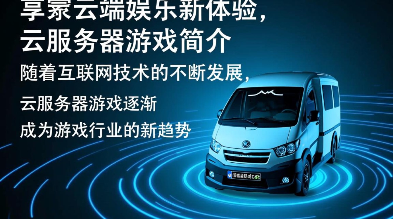 云南云服务器玩游戏真的延迟低吗?租用体验和性价比如何? 第1张 云南云服务器玩游戏真的延迟低吗?租用体验和性价比如何? 第1张