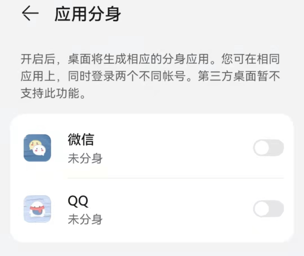 为什么微信不能有两个 第1张 为什么微信不能有两个 第1张