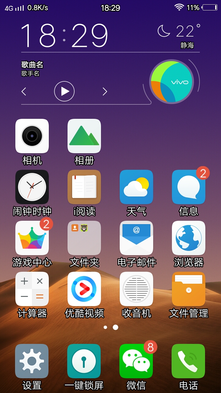 vivoy66为什么字体是粗的 第3张 vivoy66为什么字体是粗的 第3张