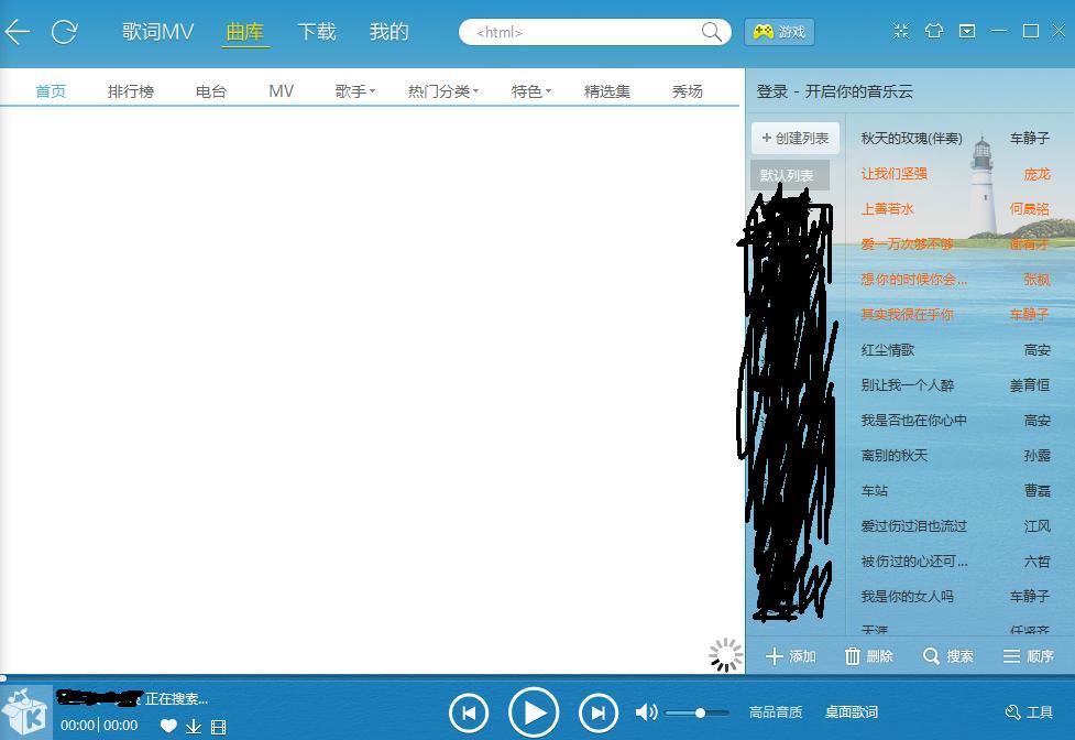为什么酷狗用账号登不上 第2张 为什么酷狗用账号登不上 第2张