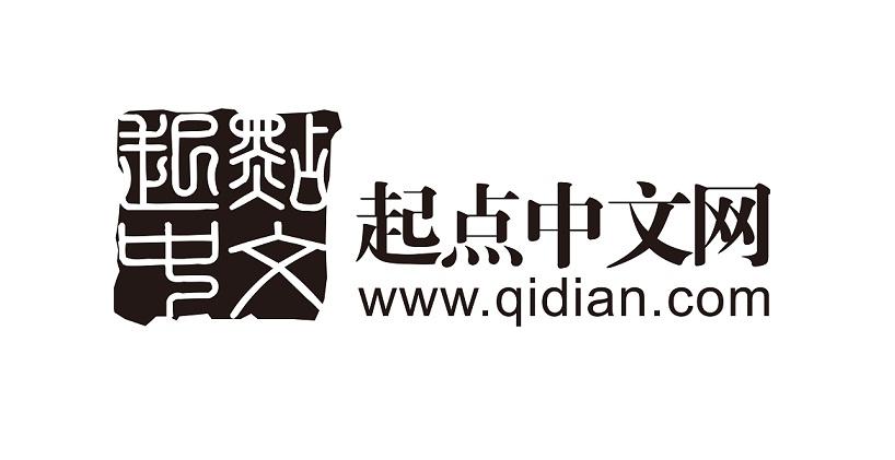 探寻起点中文网最初域名之谜,揭秘其历史起源! 第2张 探寻起点中文网最初域名之谜,揭秘其历史起源! 第2张