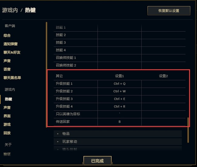 lol全开配置怎么调，lol全开配置