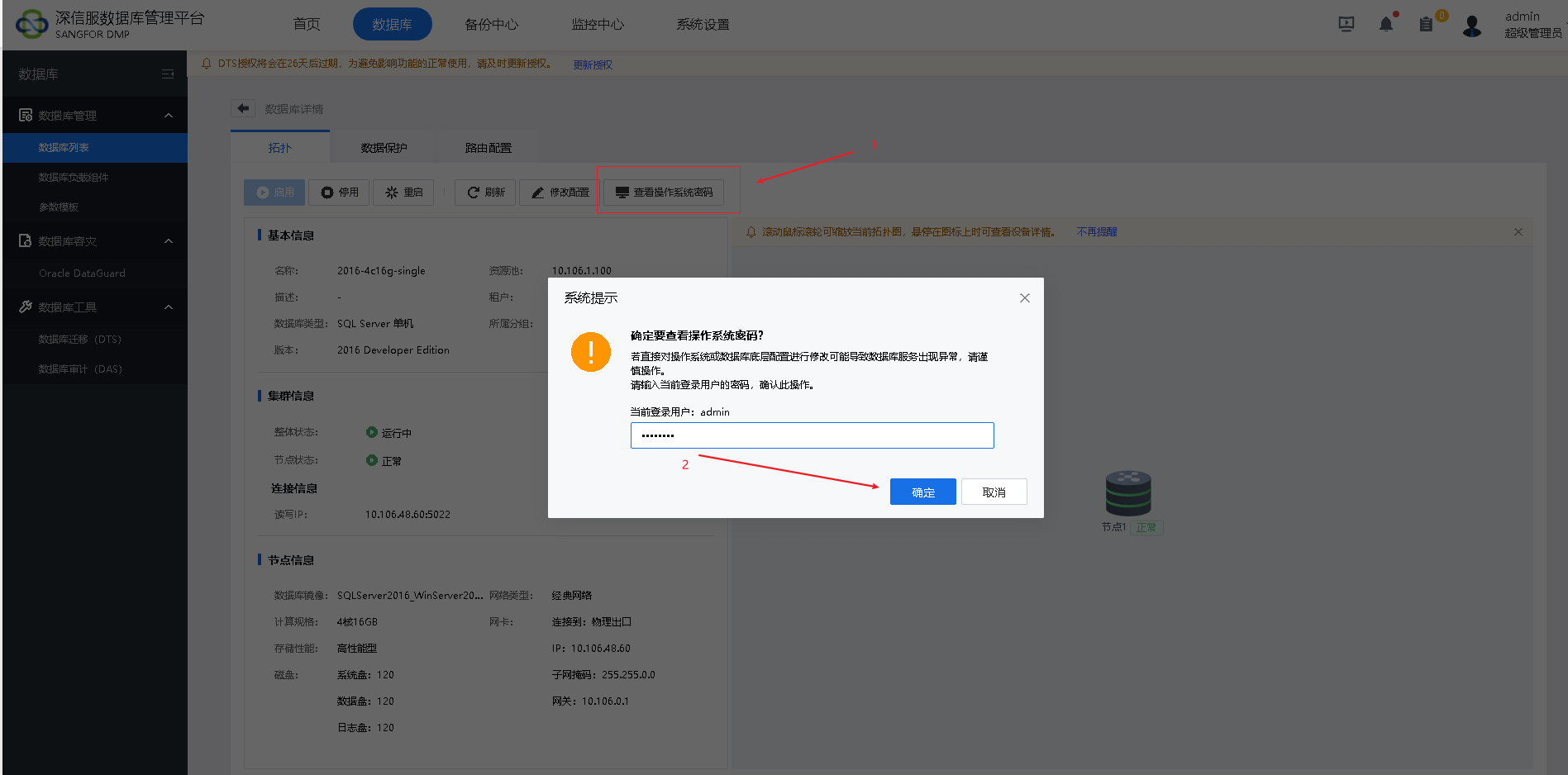 有数据库怎么查看账号密码