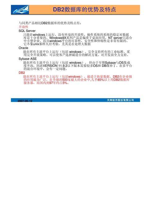 db2数据库查询效率怎么办 第1张 db2数据库查询效率怎么办 第1张