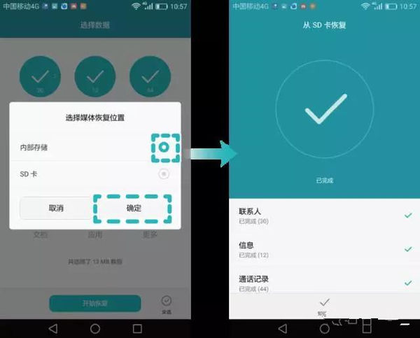 华为手机备份怎么设置?华为备份配置教程 第1张 华为手机备份怎么设置?华为备份配置教程 第1张